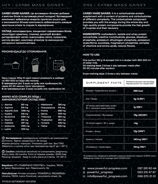 Гейнер CARBO MASS GAINER - 4000 g 4820241840854 фото