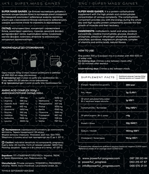 Гейнер SUPER MASS GAINER - 1000 g 4820241840373 фото