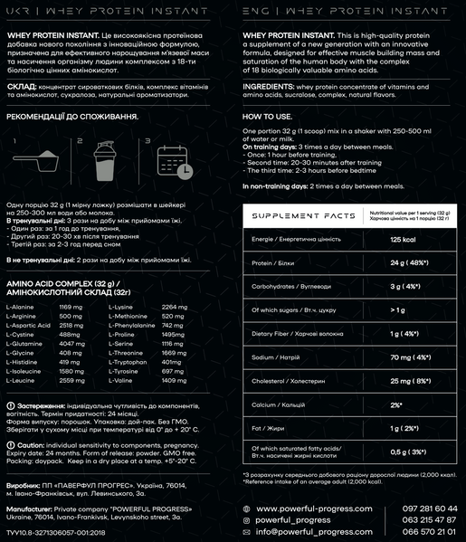 Протеїн 100% WHEY PROTEIN INSTANT - 1000 g 4820241840038 фото