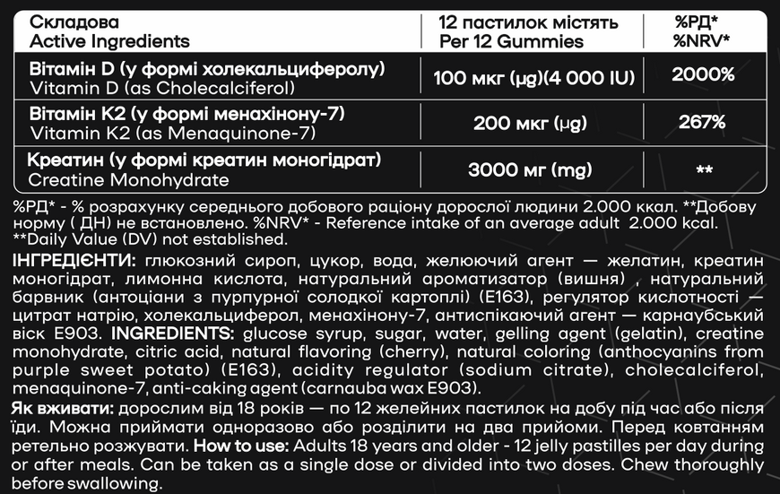 Креатин моногідрат СREA-TOR GUMMIES - 168 gummies - Cherry 4820241403561 фото