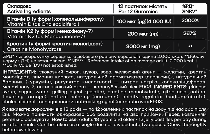 Креатин моногідрат СREA-TOR GUMMIES - 168 gummies - Orange 4820241403073 фото