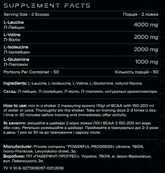 Амінокислоти AMINO BCAA 2:1:1 + GLUTAMINE - 500 g 4822256776654 фото
