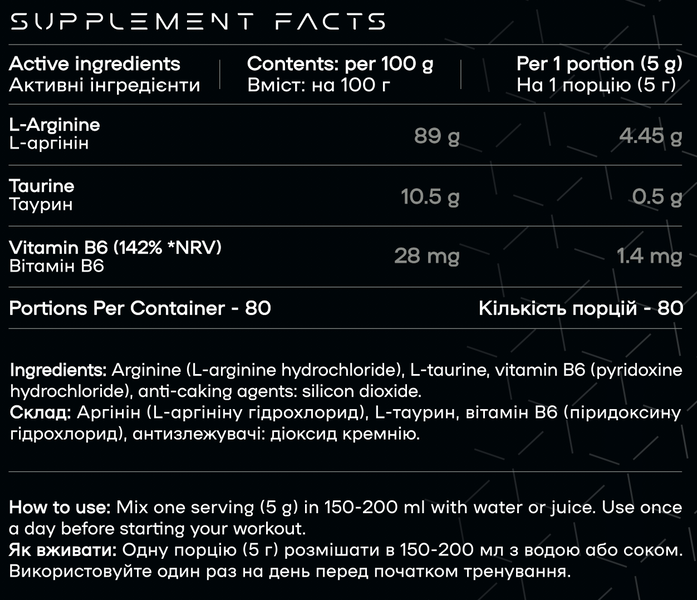 Аргінін ARGININE-X - 400g 4820979845671 фото